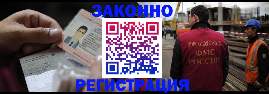 временная регистрация гарантия в Алексеевке