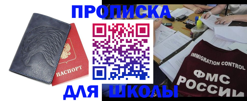 временная регистрация для всех в Алексеевке