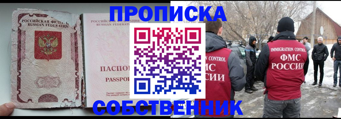 прописка штамп в Алексеевке