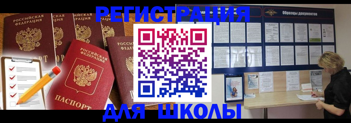 временная прописка в Алексеевке